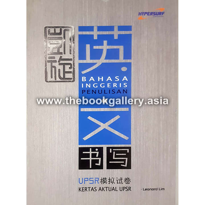 Kertas Aktual UPSR Bahasa Inggeris Penulisan 凯旋 英文书写 UPSR 模拟试卷.jpg.png