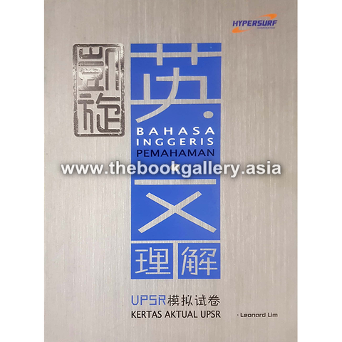 Kertas Aktual UPSR Bahasa Inggeris Pemahaman 凯旋 英文理解 UPSR 模拟试卷.jpg.png