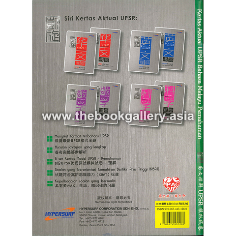 BM Pemahaman back cover.jpg.png