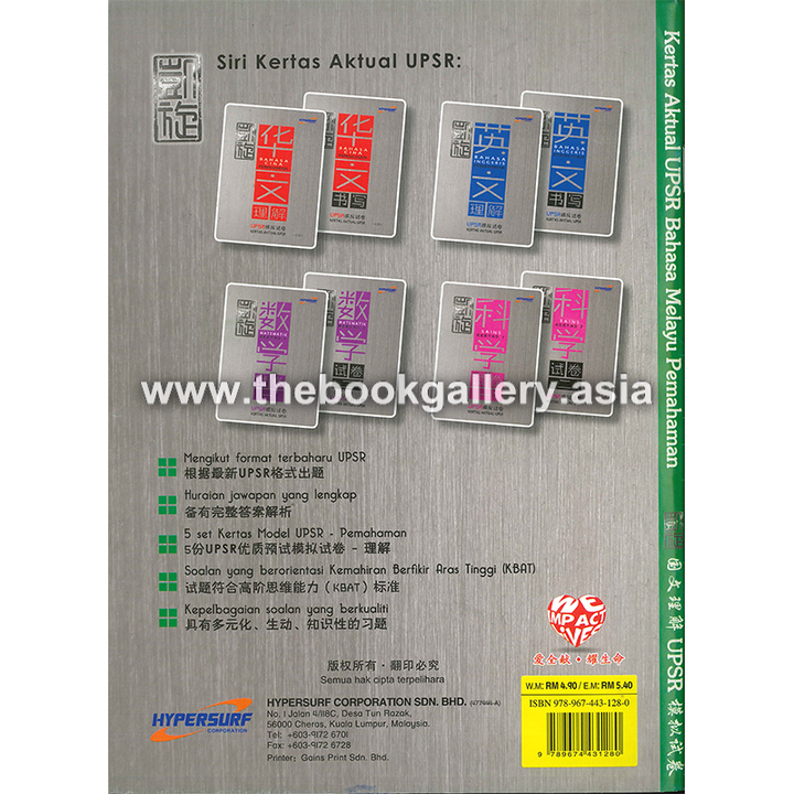 BM Pemahaman back cover.jpg.png