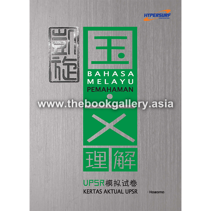Kertas Aktual BM_Pemahaman_v3_Cover.jpg.png