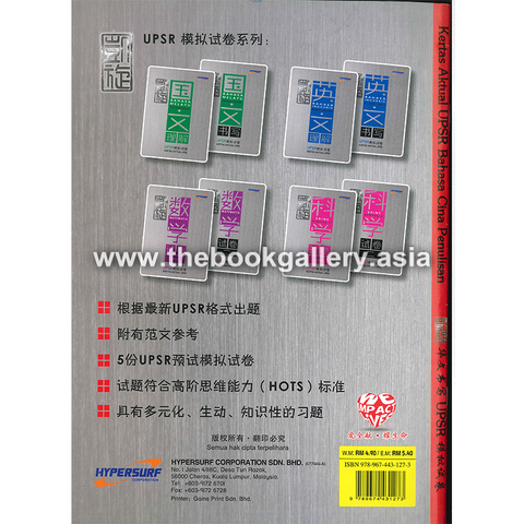 BC Penulisan back cover.jpg.png