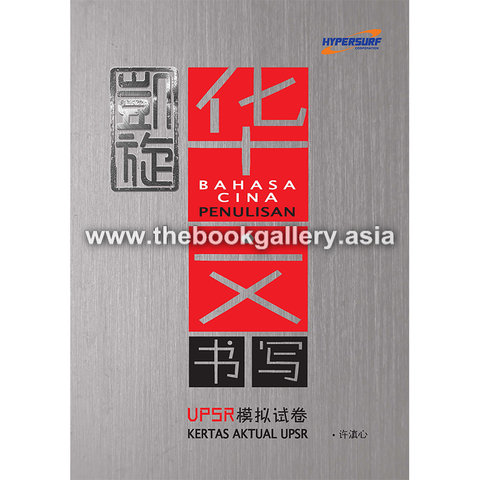 Kertas Aktual BC Penulisan_Cover.jpg.png