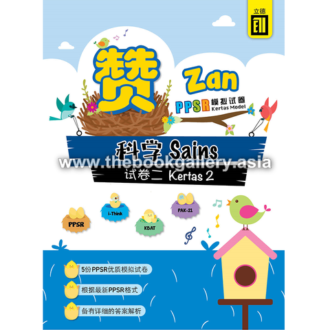 Zan Cover SN Kertas 2.jpg.png