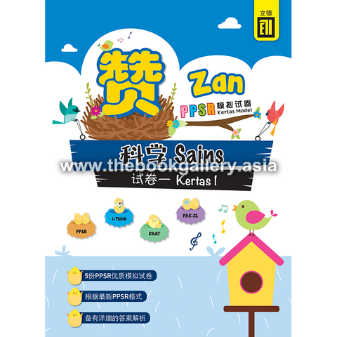 Zan Cover SN Kertas 1.jpg.png