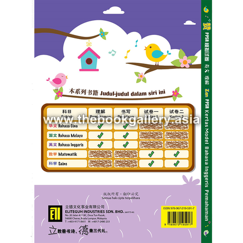 Zan Back back Cover BI-Pemahaman.png