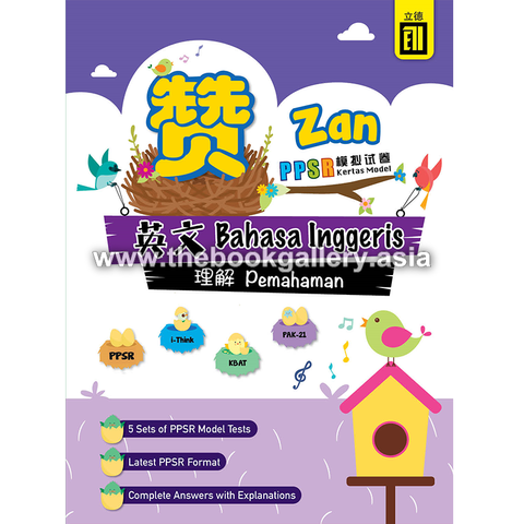 Zan Cover BI-Pemahaman.png