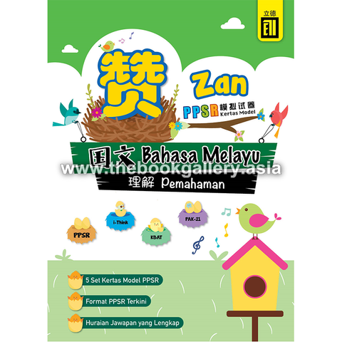 Zan Cover BM-Pemahaman.jpg.png