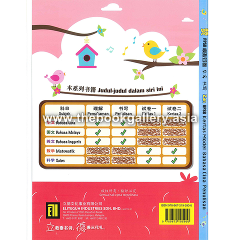 Zan Back back Cover BC-Penulisan.png