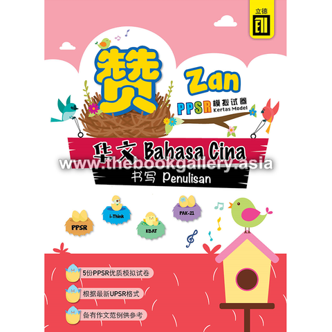 Zan Back Cover Bc-Penulisan.png