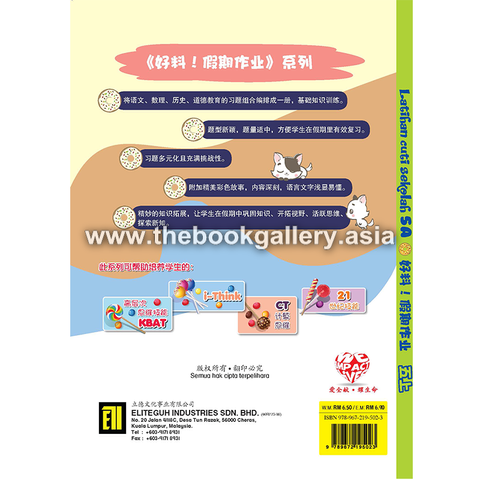 HaoLiao_Latihan Cuti Sekolah_5A_Back Cover.png