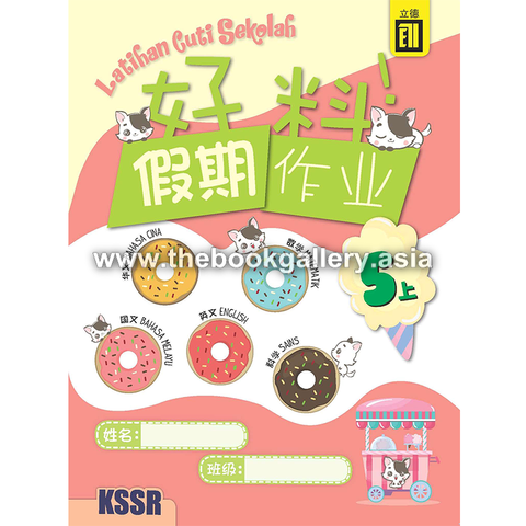 HaoLiao_Latihan Cuti Sekolah_5A_Cover.png