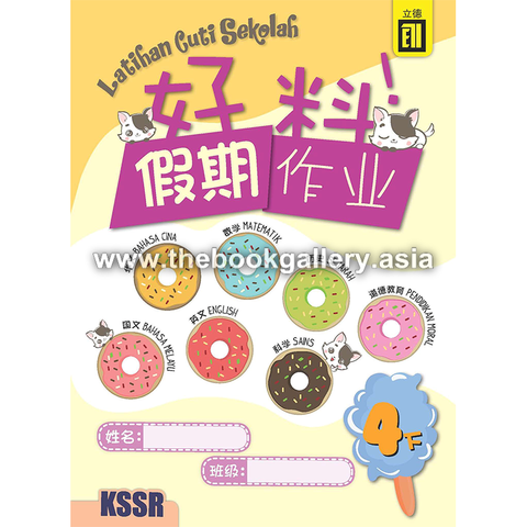 HaoLiao_Latihan Cuti Sekolah_4B_Cover.png