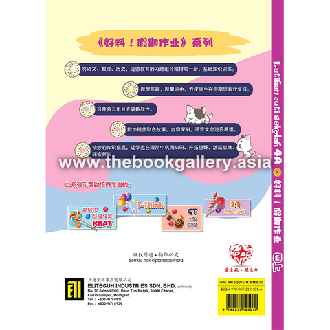HaoLiao_Latihan Cuti Sekolah_4A_Back Cover.png