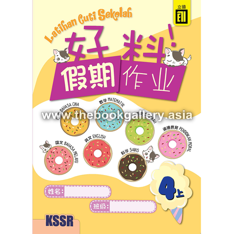 HaoLiao_Latihan Cuti Sekolah_4A_Cover.png