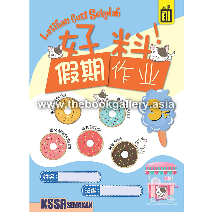 HaoLiao_Latihan Cuti Sekolah_3B_Cover.png