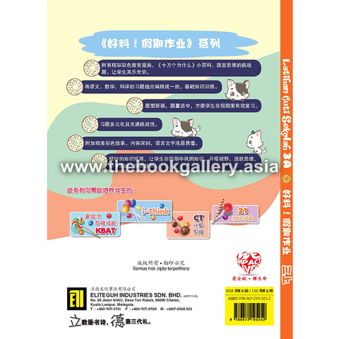 HaoLiao_Latihan Cuti Sekolah_3A_Back Cover.png