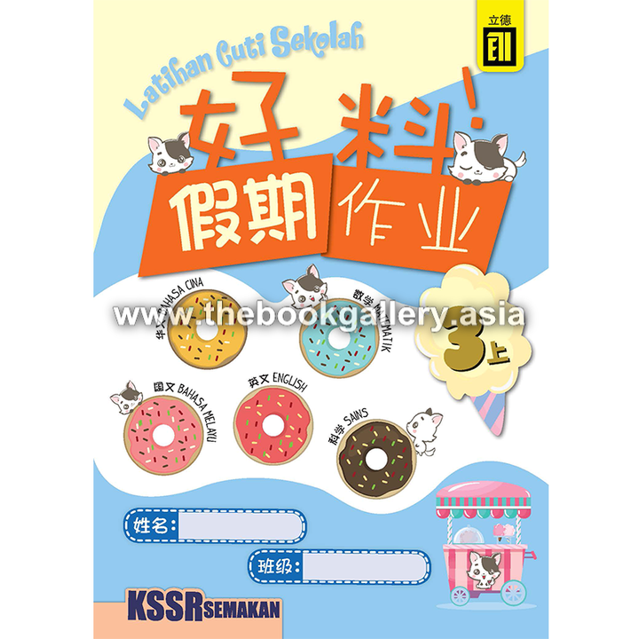 HaoLiao_Latihan Cuti Sekolah_3A_Cover.png