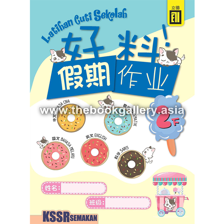 HaoLiao_Latihan Cuti Sekolah_2B_Cover.png