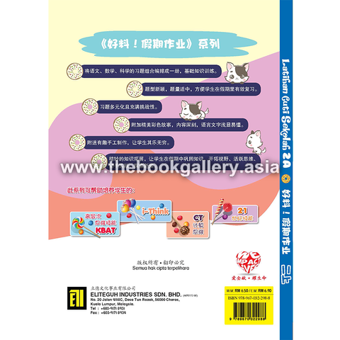 HaoLiao_Latihan Cuti Sekolah_2A_Back Cover.png