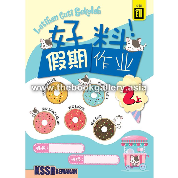 HaoLiao_Latihan Cuti Sekolah_2A_Cover.png