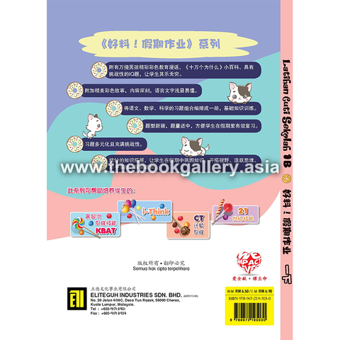 HaoLiao_Latihan Cuti Sekolah_1B_Back Cover.png