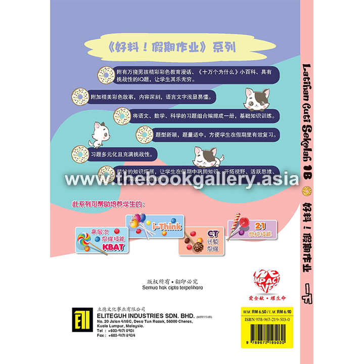 HaoLiao_Latihan Cuti Sekolah_1B_Back Cover.png
