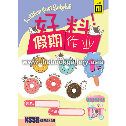 HaoLiao_Latihan Cuti Sekolah_1B_Cover.png