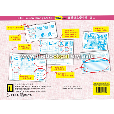 Buku Tulisan Zhong Kai_4A_Back Cover.jpg.png