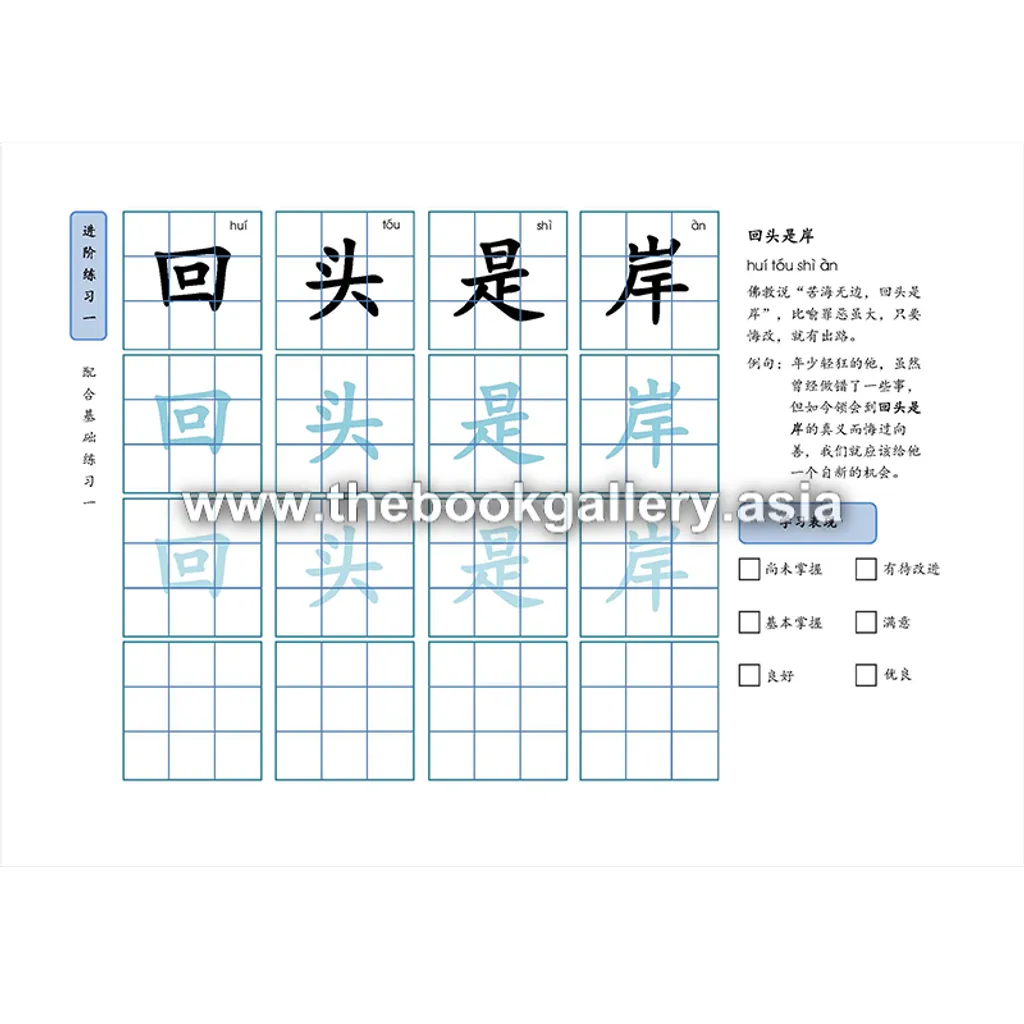 Buku Tulisan Zhong Kai_3B_text.jpg.png