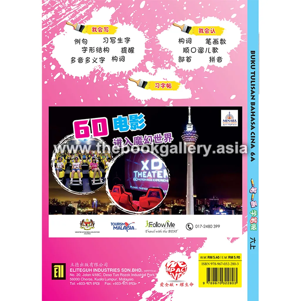 6A back cover.png
