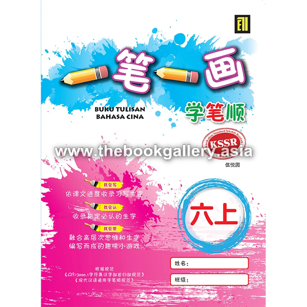 6A COVER.png