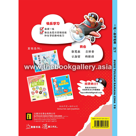 5B back cover.png