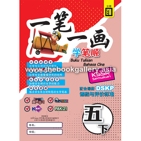 5B cover.png