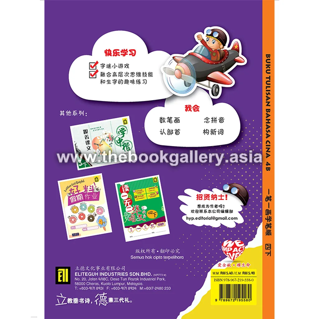 4B back cover.png