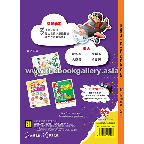 4B back cover.png