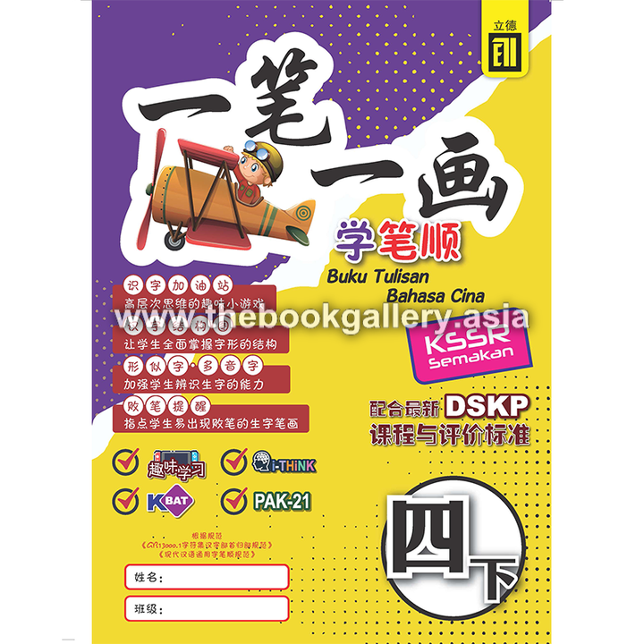 4B COVER.png