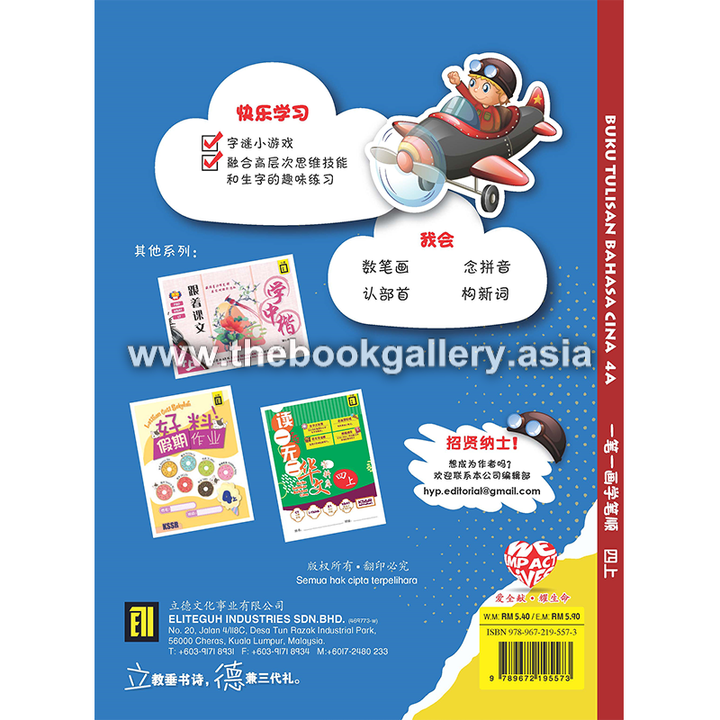 4A back cover.png