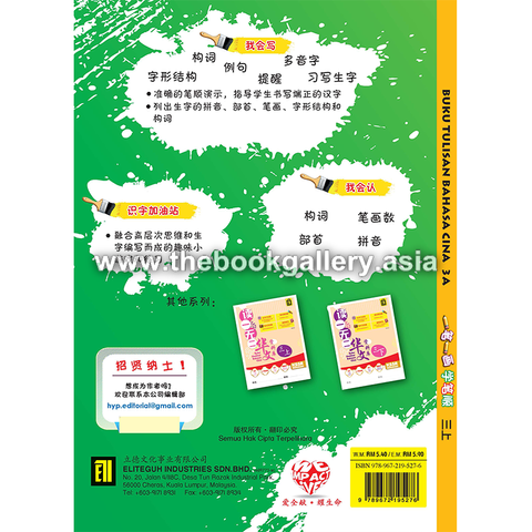 3A back cover.png