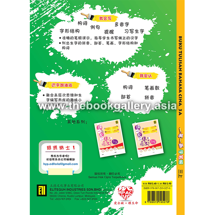 3A back cover.png