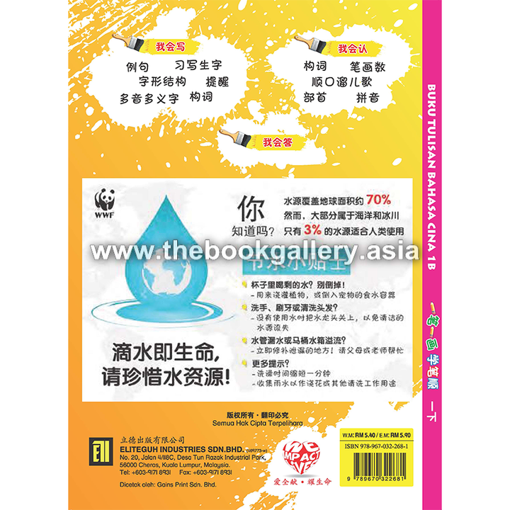 1B back cover.png