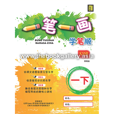 1B cover.png