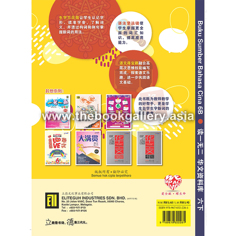 Buku Sumber tahun 6B back cover.png