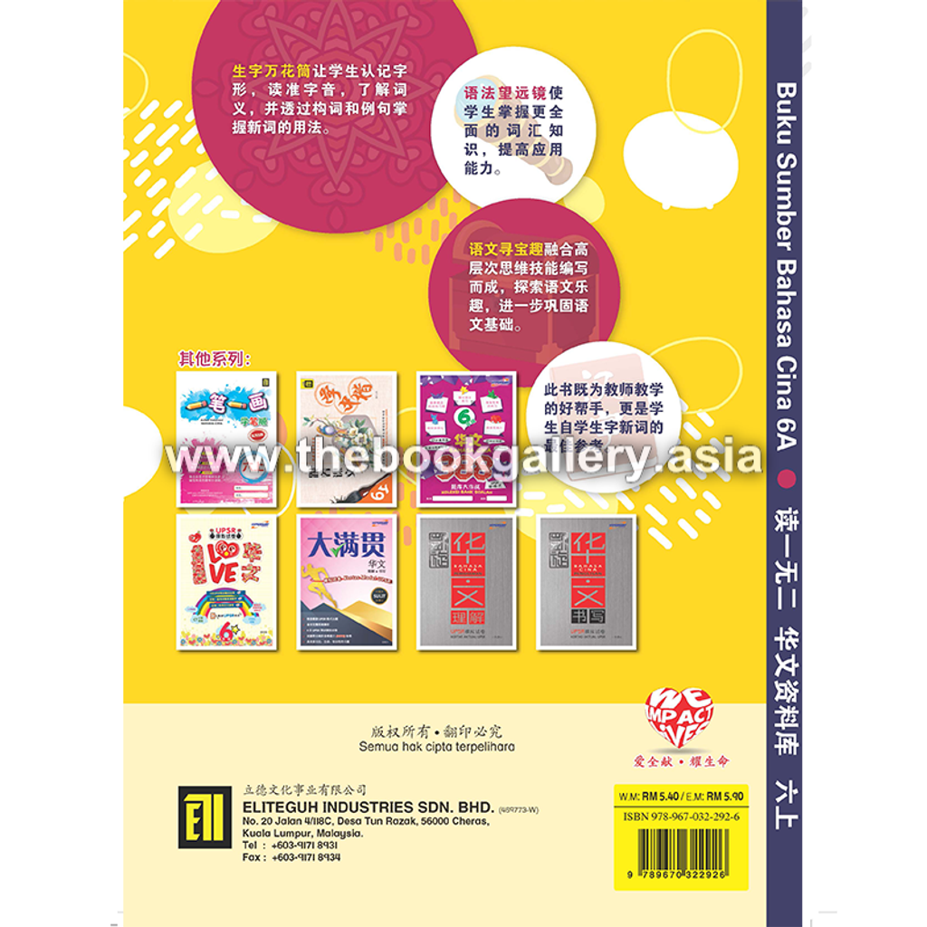 Buku Sumber tahun 6A back cover.png