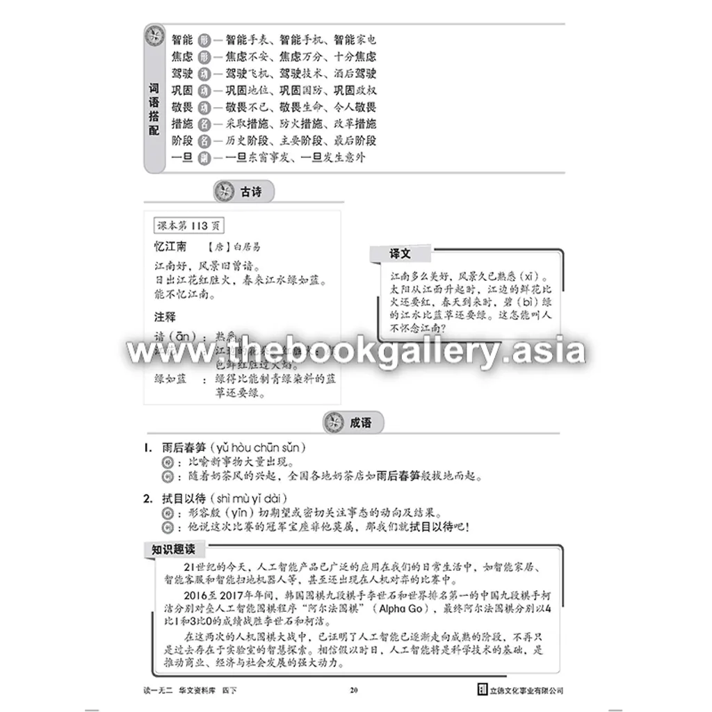 Buku Sumber tahun 4B text.png
