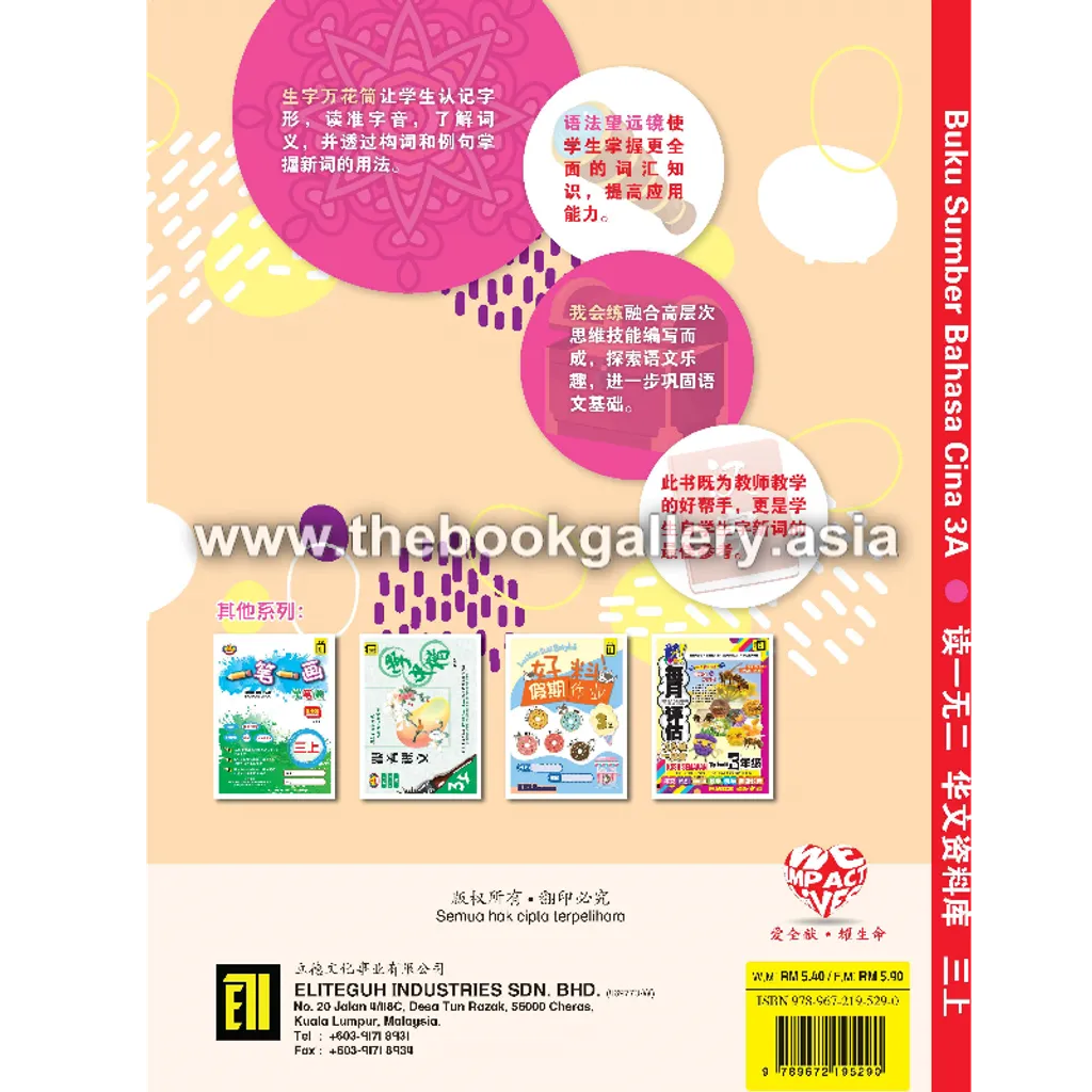 Buku Sumber tahun 3A back cover.png