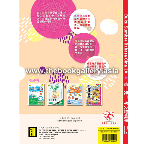 Buku Sumber tahun 3A back cover.png