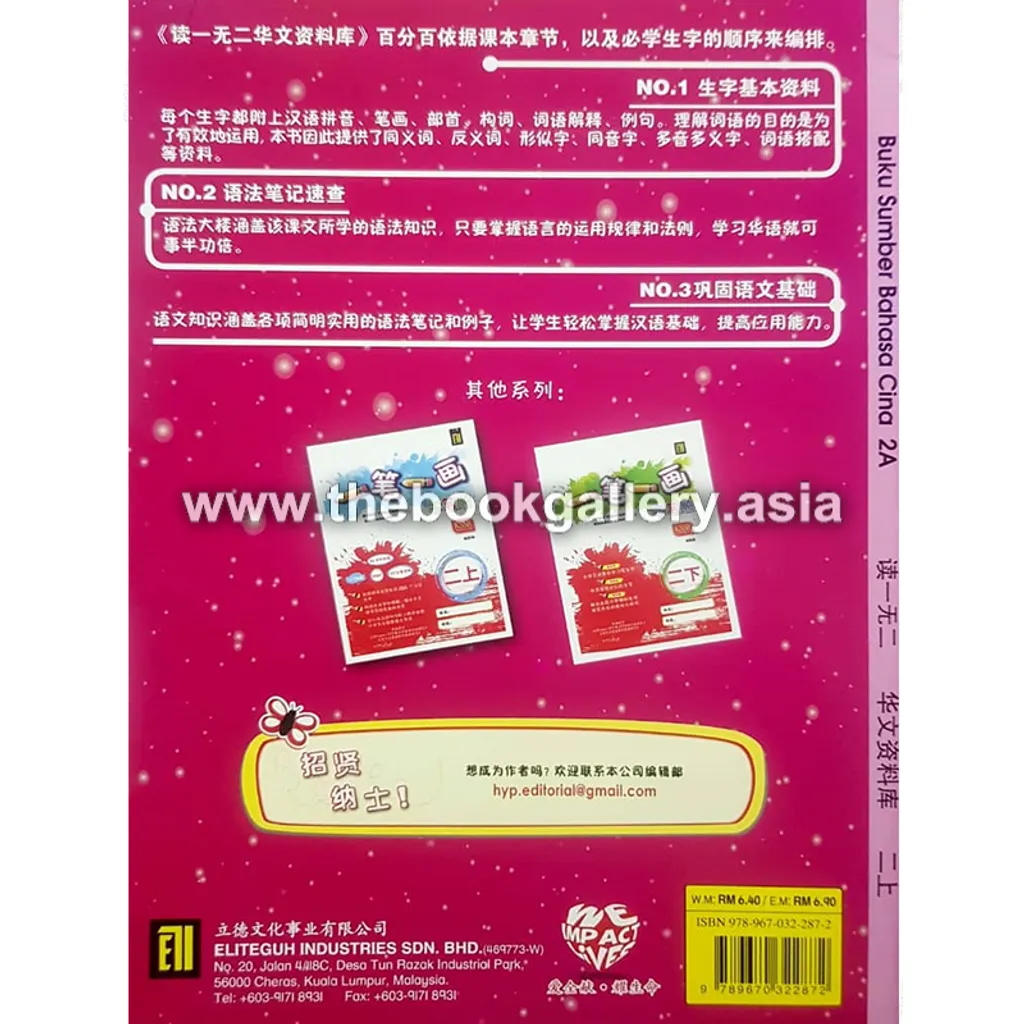 Buku Sumber tahun 2A back cover.png