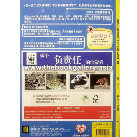Buku Sumber tahun 1B back cover.png