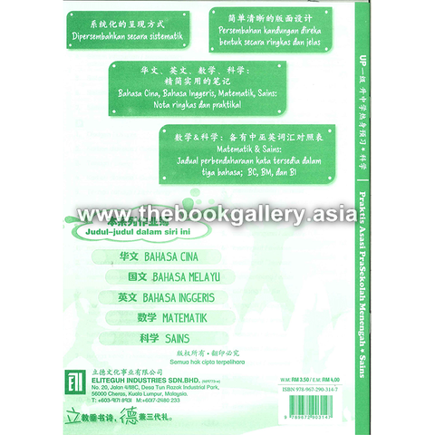 sains back cover.png